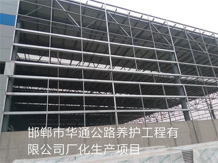 辽宁华通公路养护工程有限公司长化生产项目