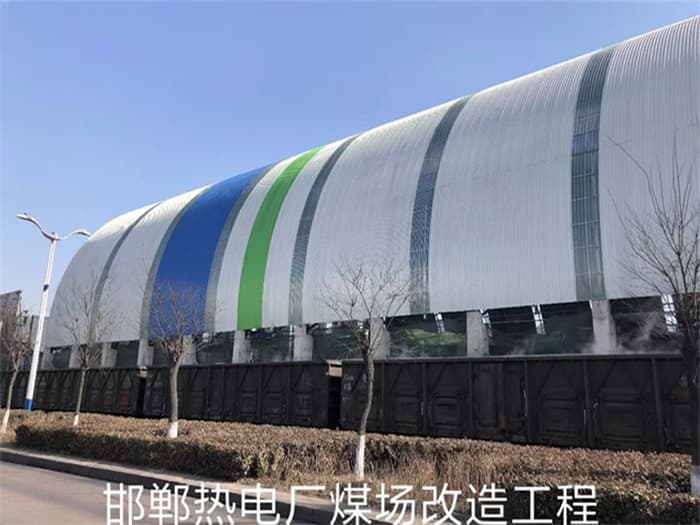 辽宁热电厂煤场改造工程