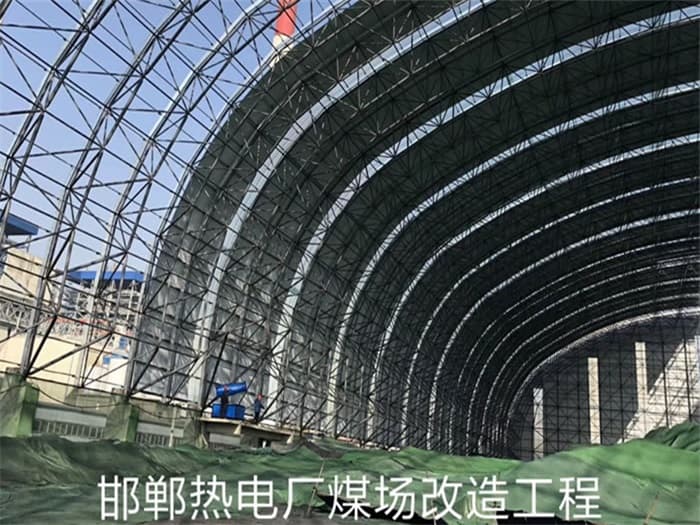 辽宁热电厂煤场改造工程